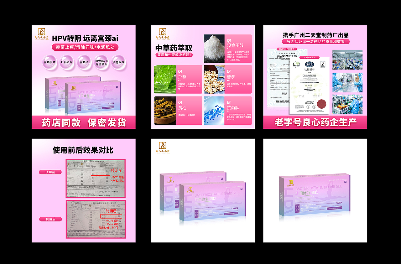 抑菌修复凝胶(主图设计)（图ZMjMxMTc0NzEy） - 电商 - 站酷设计师向上爬的小强原创素材 - 站酷ZCOOL
