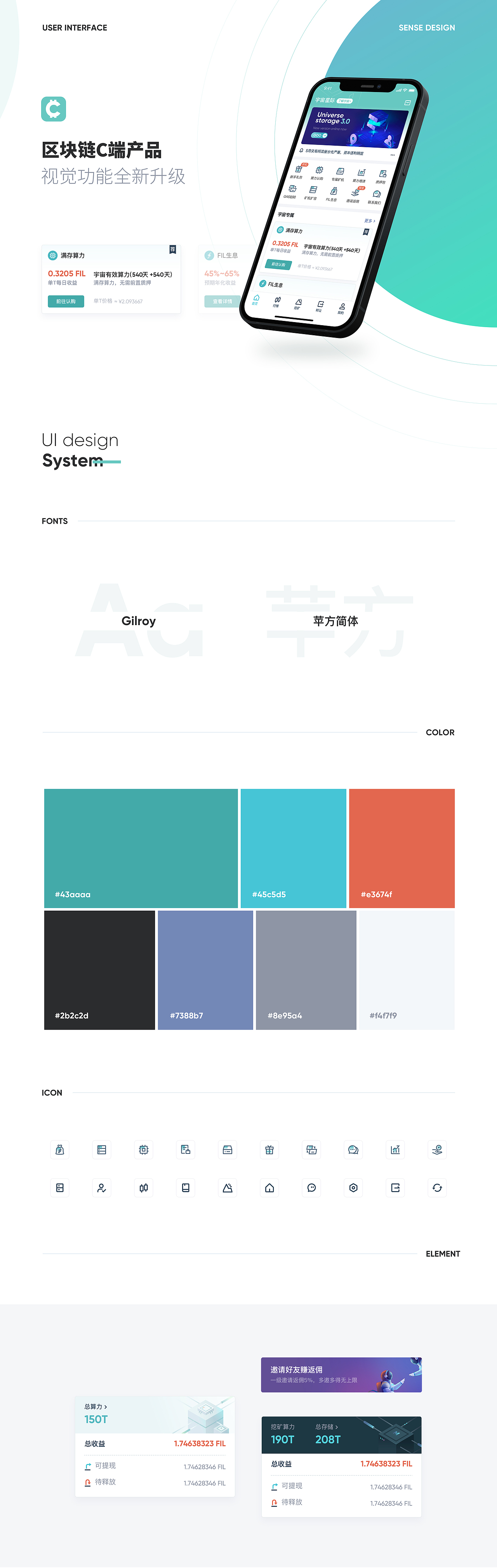 区块链C端产品 - App视觉全新迭代（图ZMjY1NTE2NTEy） - APP界面 - 站酷设计师SENSE叁拾原创素材 - 站酷ZCOOL