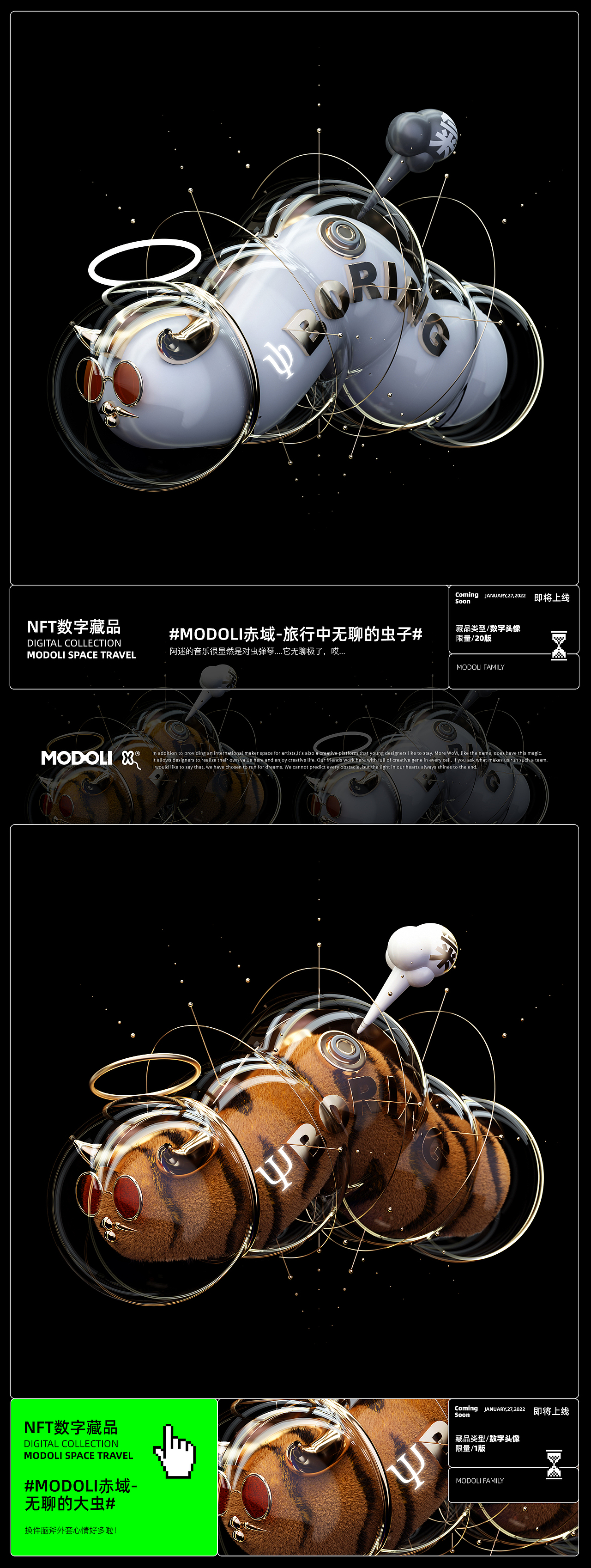 玩型填空 | 首套NFT数字藏品即将上架NFT中国（图ZMjg1ODYzNzI0） - 产品 - 站酷设计师玩型填空原创素材 - 站酷ZCOOL