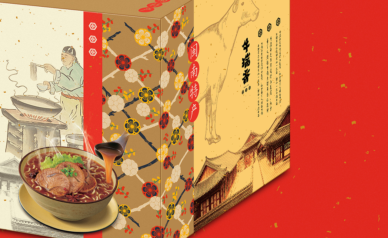 牛瑞香-礼盒包装