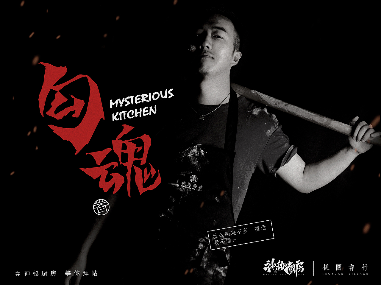 桃园眷村神秘厨房（图ZNTY3NDExMTY=） - 其他摄影 - 站酷设计师Aries_Hua原创素材 - 站酷ZCOOL