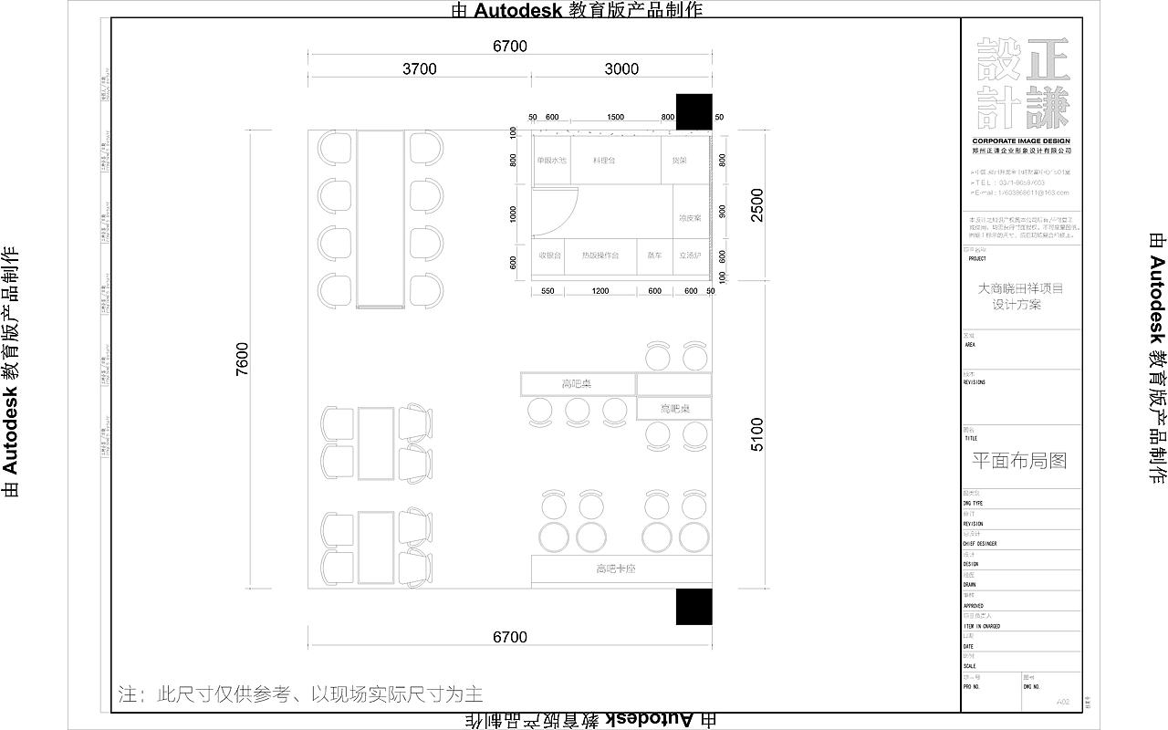 河南晓田祥餐饮郑州国贸360大商店面（图ZMTA3NzU3OTQ4） - 家装设计 - 站酷设计师张楠80原创素材 - 站酷ZCOOL