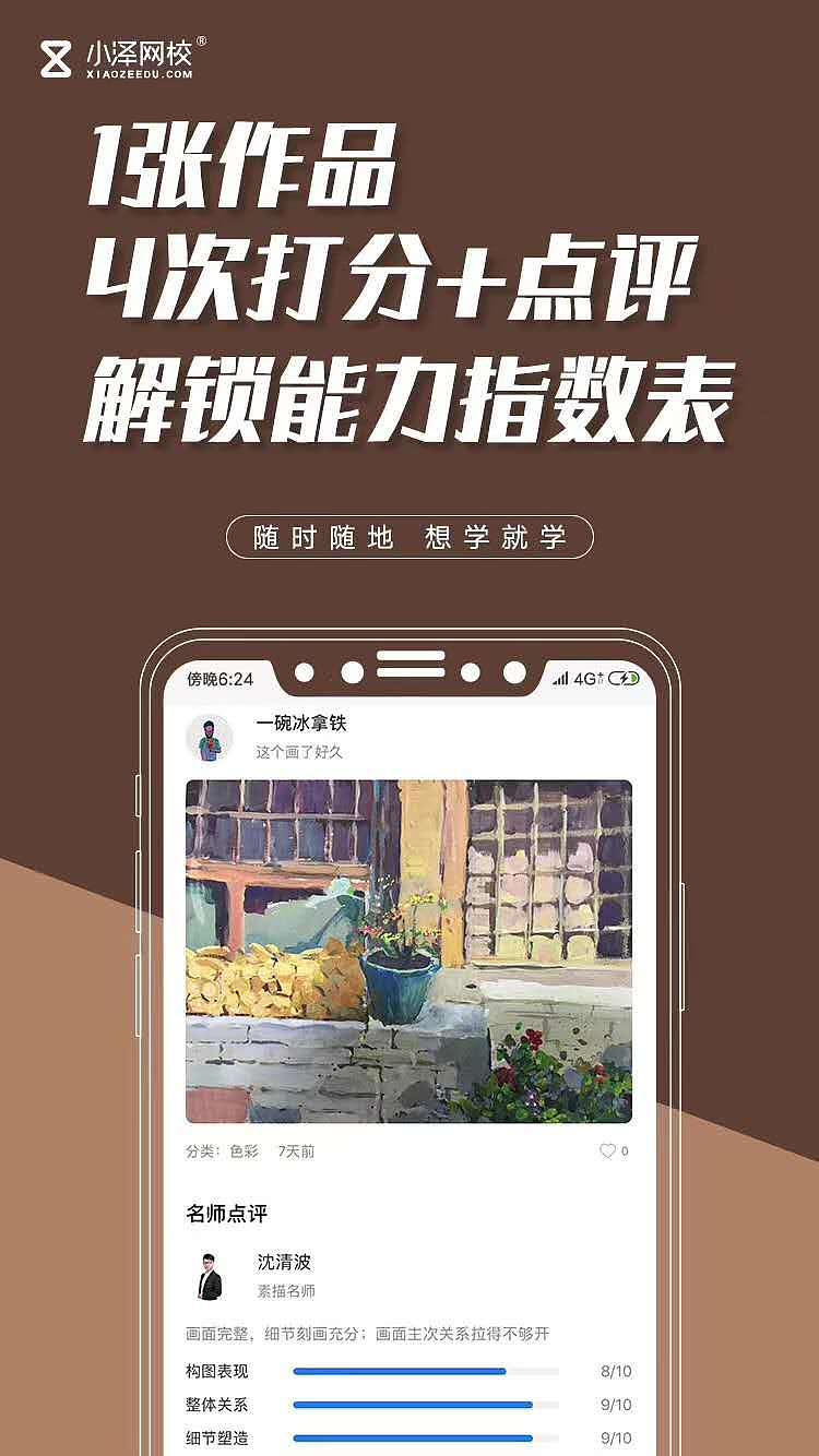 APP上线宣传系列海报