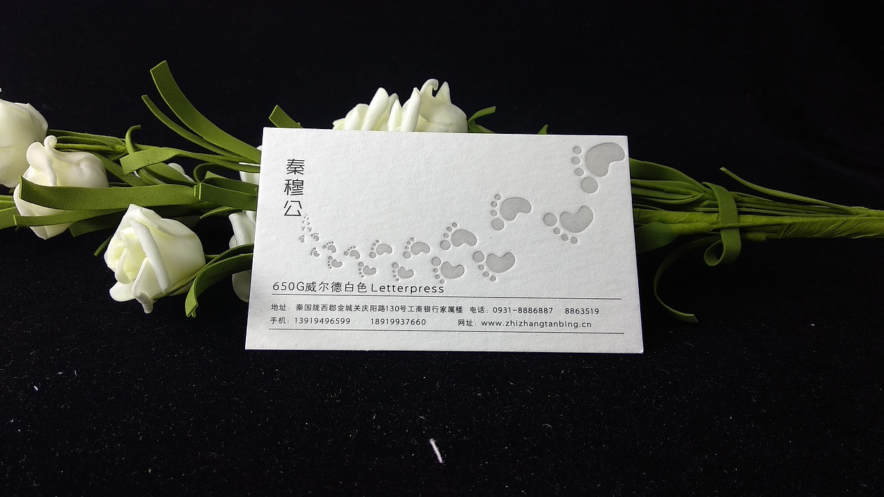 脚印名片凸版印刷