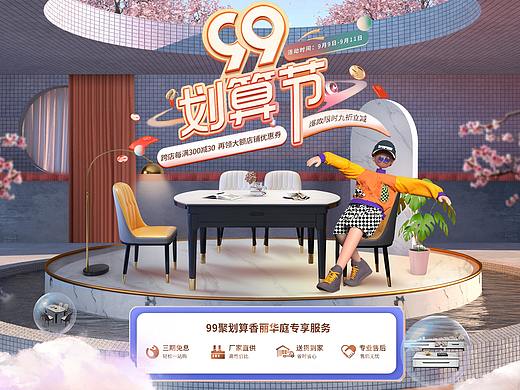 天猫99聚划算活动首页