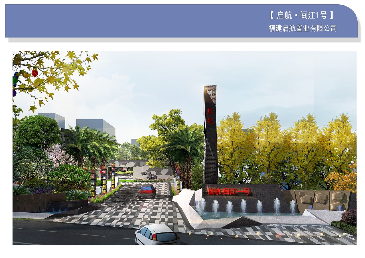闽江一号售楼部第二稿完整方案（图ZMTk0MDE5NzI=） - 景观设计 - 站酷设计师LEO景观设计原创素材 - 站酷ZCOOL