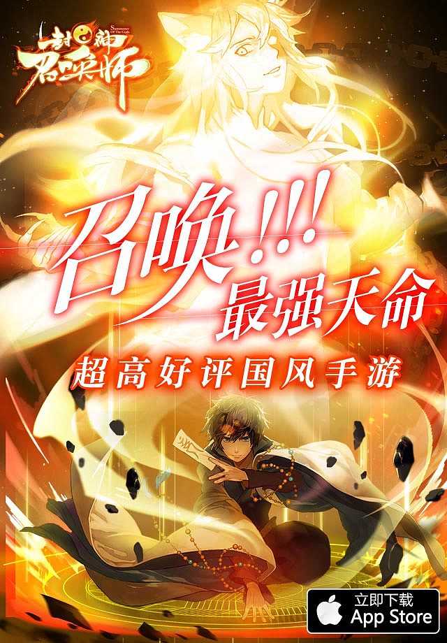 banner-封神召唤师（图ZMTk0NzUyMDQw） - 运营设计 - 站酷设计师之久三原创素材 - 站酷ZCOOL