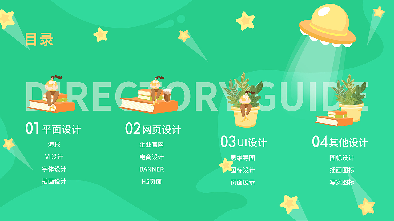作品集（图ZMjY1Mjk2NTUy） - 海报 - 站酷设计师好困还没睡醒原创素材 - 站酷ZCOOL