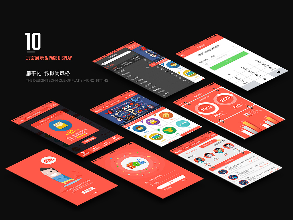 大学生兼职APP（图ZMzI1ODY2NTY=） - APP界面 - 站酷设计师KaiFu原创素材 - 站酷ZCOOL