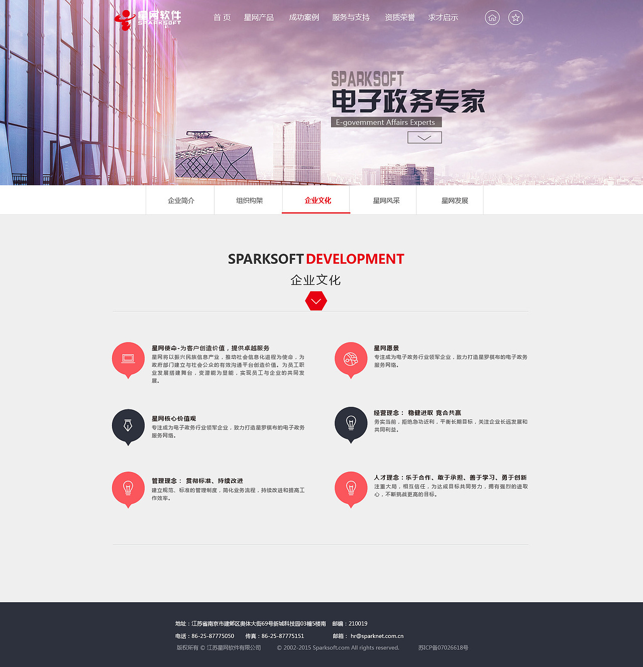 IT公司网站设计