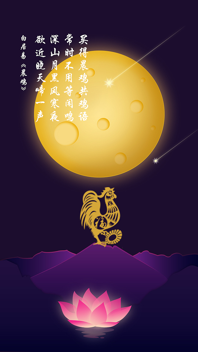 金鸡报喜（图ZNjk3MDE1MTY=） - APP界面 - 站酷设计师JUN杰JJJ原创素材 - 站酷ZCOOL