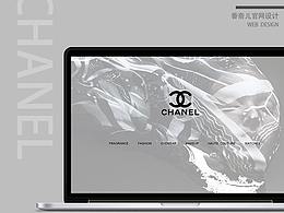 香奈兒網(wǎng)頁(yè)設(shè)計(jì)