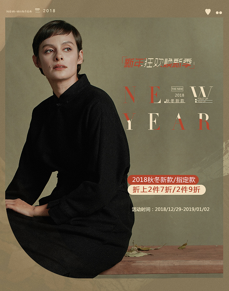 无线端海报设计