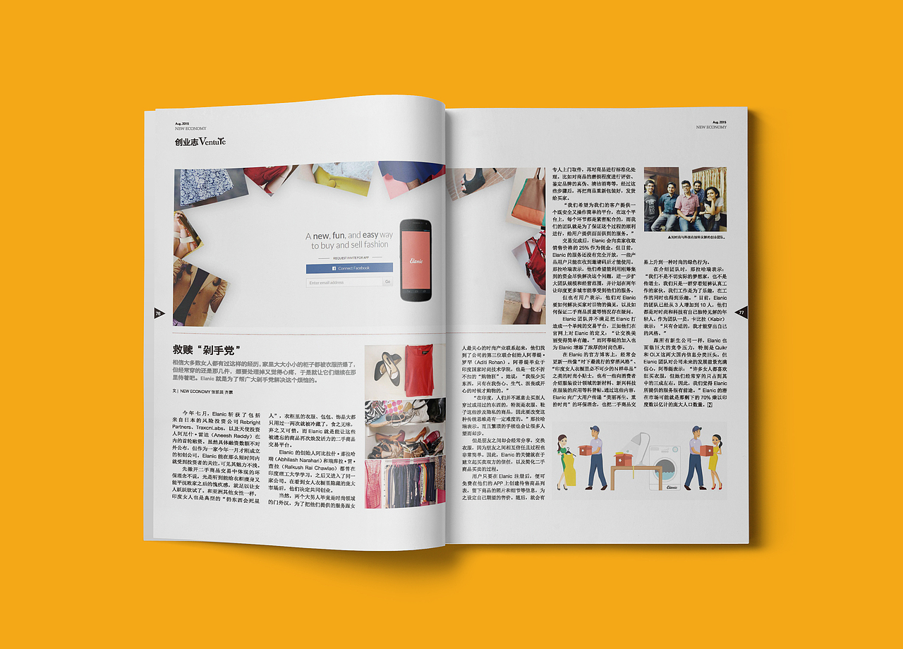 财经杂志的版面设计