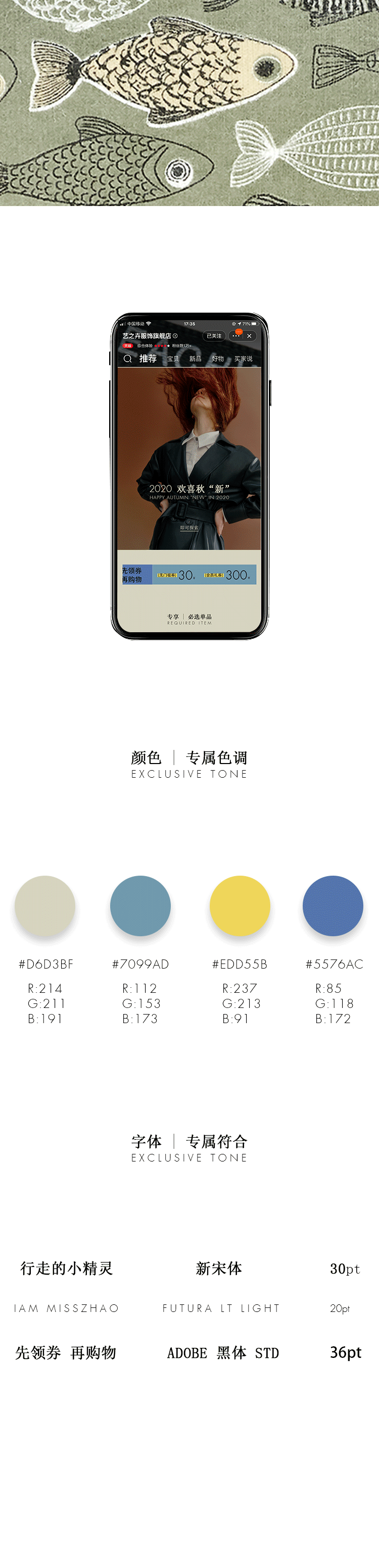 魚自然（圖ZMjI1Nzg0MDg4） - 電商 - 站酷設(shè)計(jì)師哎呦喂Yuan原創(chuàng)素材 - 站酷ZCOOL