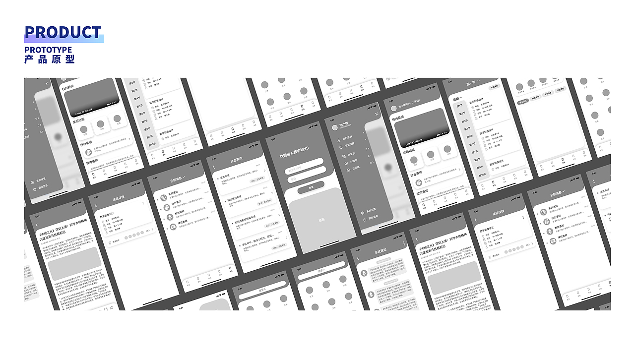 CUG APP 数字地大APP优化再设计（图ZMjQ2MDcwMjMy） - APP界面 - 站酷设计师卡带子原创素材 - 站酷ZCOOL
