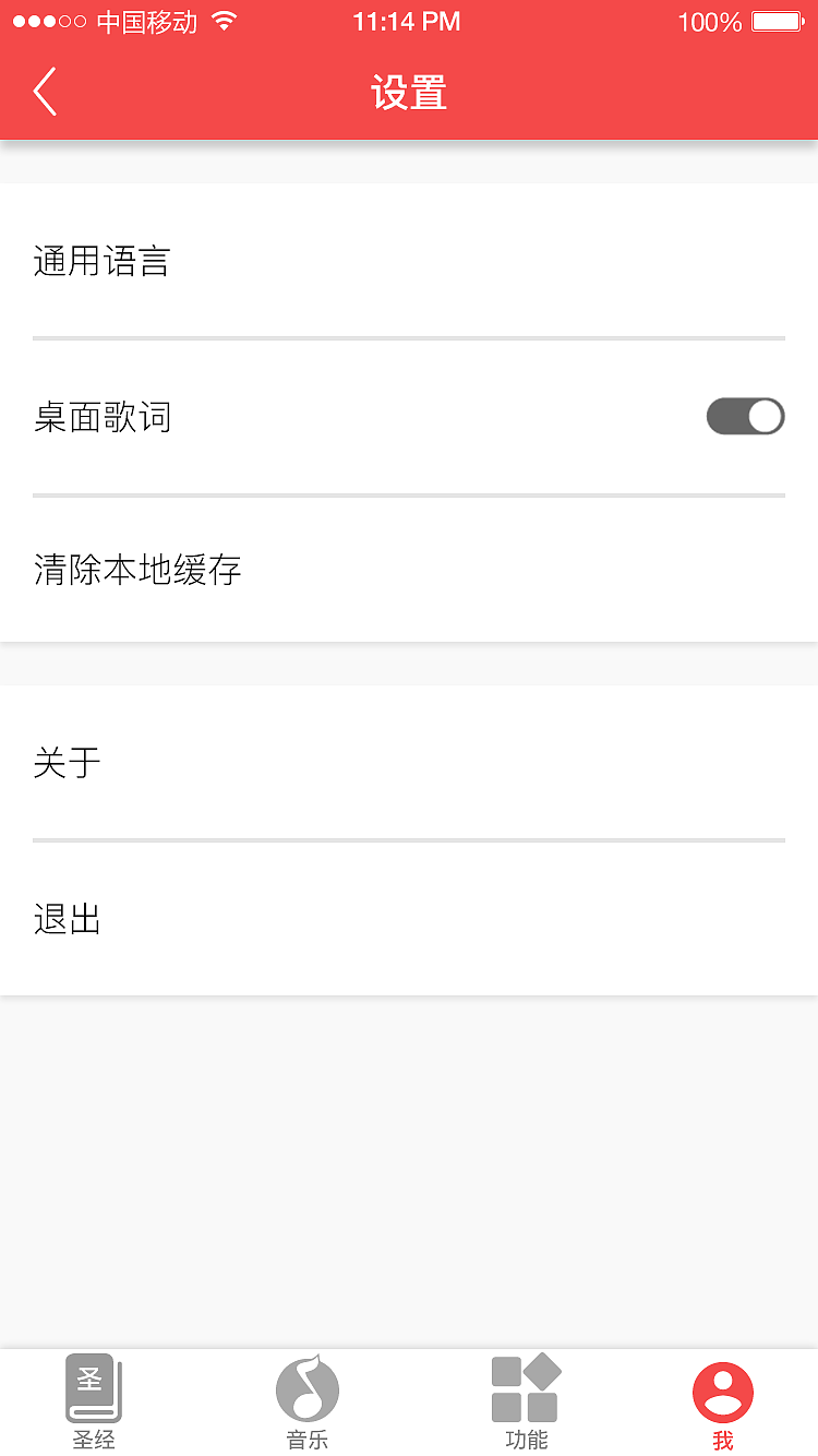 Amen原创APP（图ZNzQxMDY1NTI=） - APP界面 - 站酷设计师超超耶原创素材 - 站酷ZCOOL