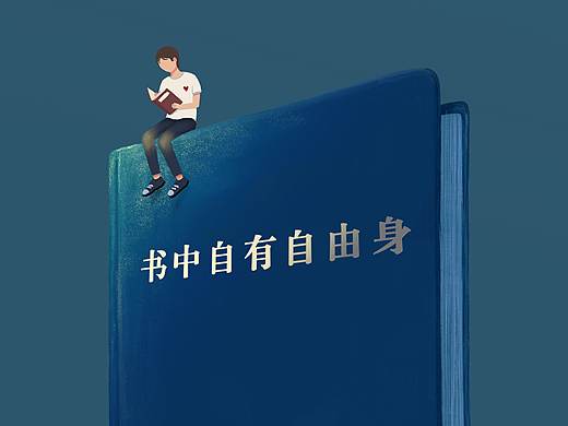 第十六屆學(xué)院獎(jiǎng)秋季賽參賽作品（個(gè)人主頁(yè)-ZMzI2ODg5NjQ=） - 商業(yè)插畫(huà) - 站酷設(shè)計(jì)師未囿原創(chuàng)素材 - 站酷ZCOOL