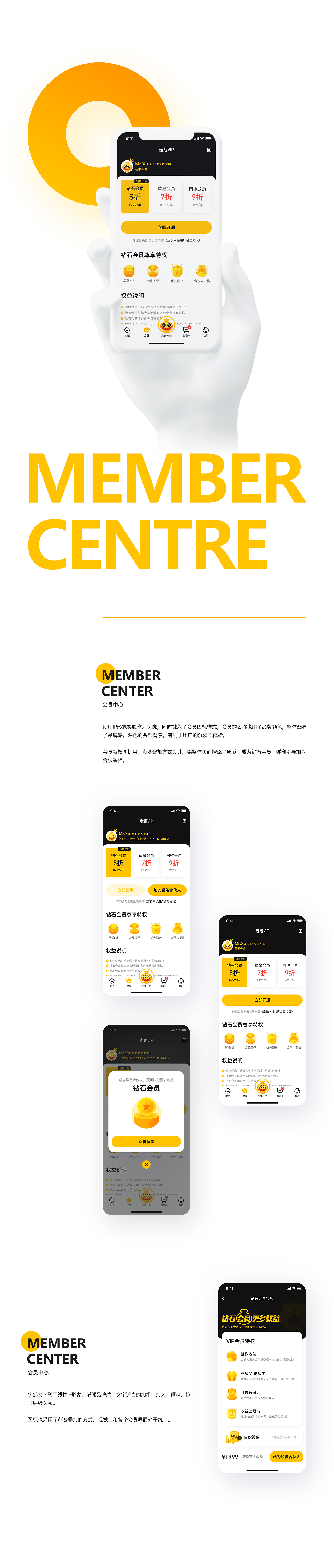 2019-2022作品集（图ZMjEwMTI0Njc2） - 其他UI - 站酷设计师Mr徐某某原创素材 - 站酷ZCOOL