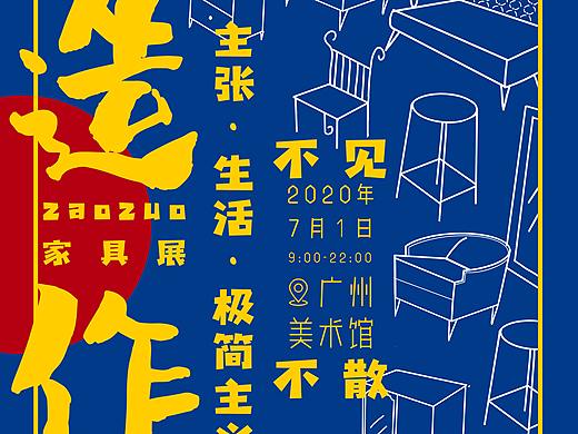 造作（个人作业练习）