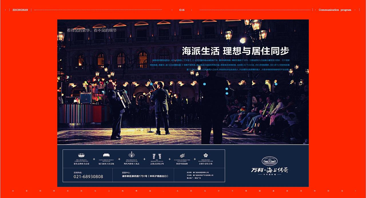 【提报】中南亲爱的花园推广提报