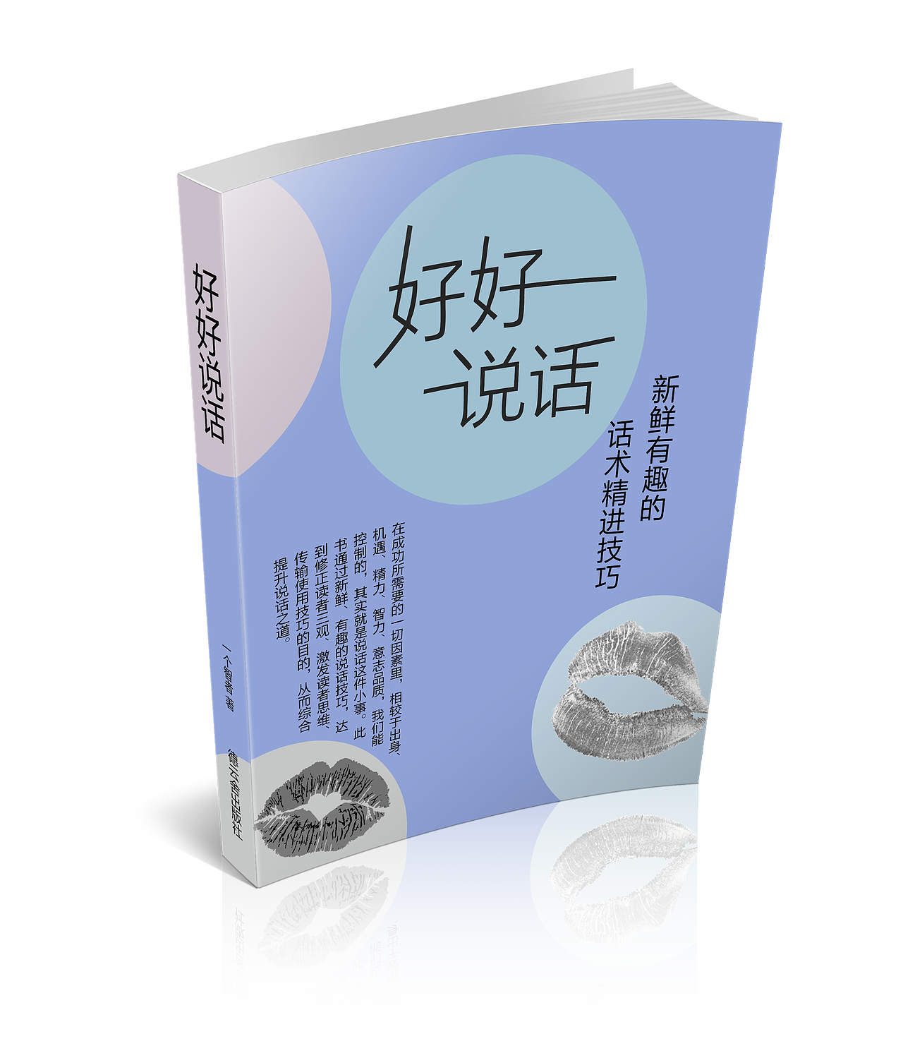 书籍装帧（图ZMTAwOTcxMjU2） - 书籍/画册 - 站酷设计师陈陈陈大锤原创素材 - 站酷ZCOOL