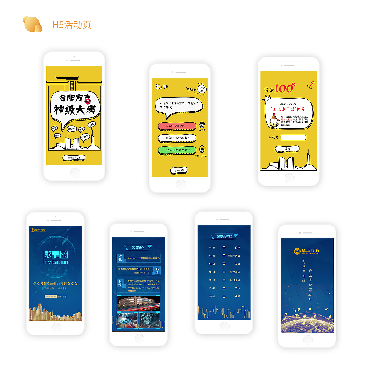 个人UI简历+作品集