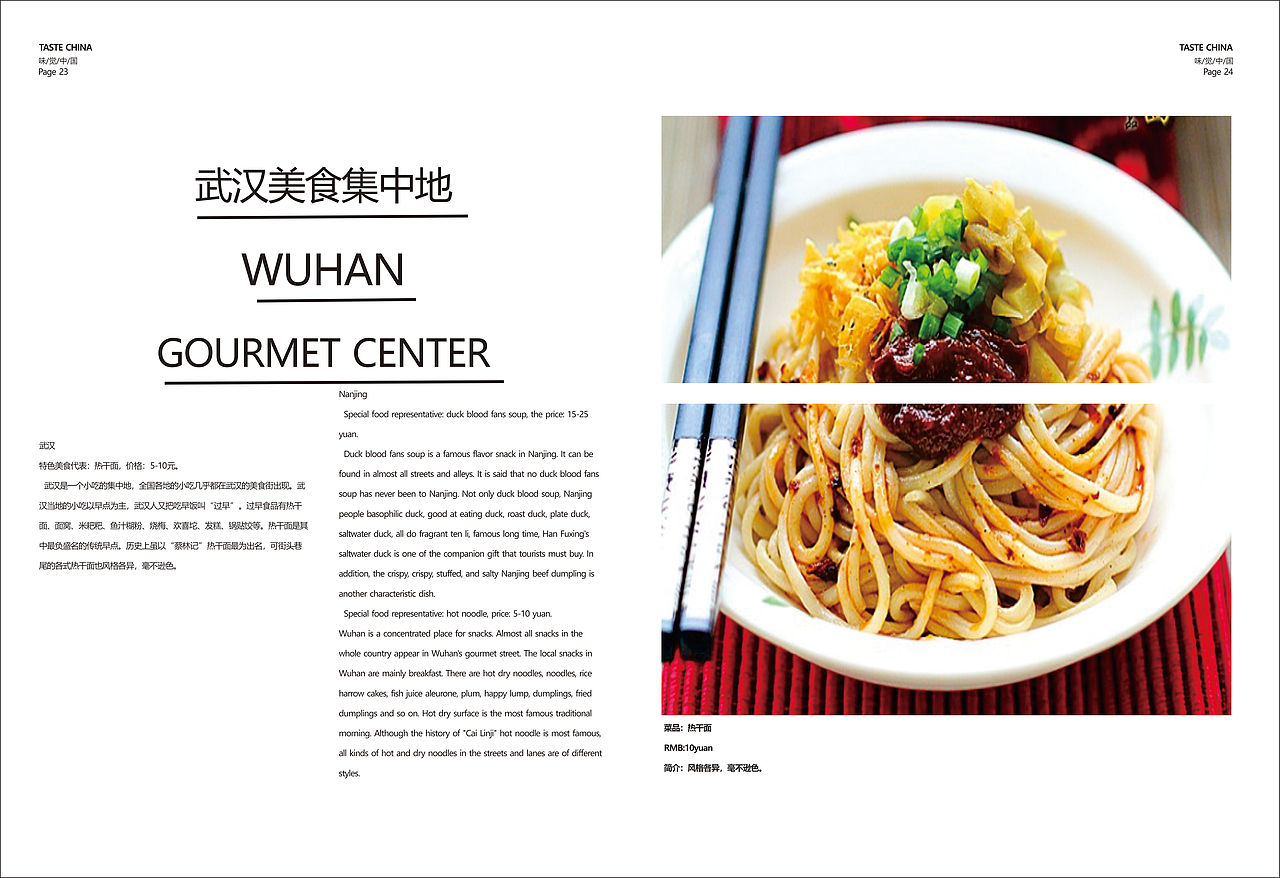 美食杂志（图ZMTMxNjg5MTEy） - 书籍/画册 - 站酷设计师丫丫品牌原创素材 - 站酷ZCOOL