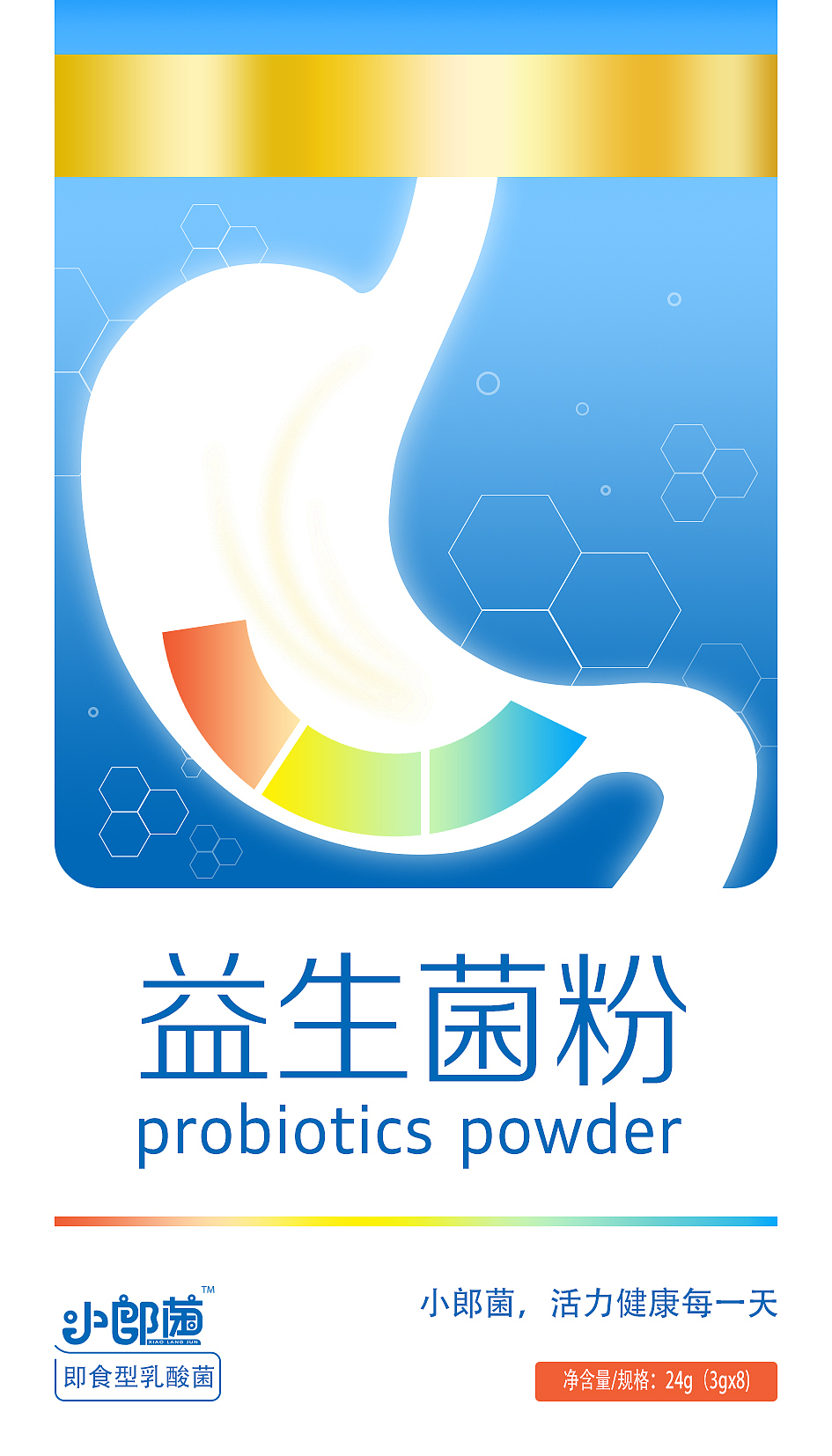 益生菌类包装设计