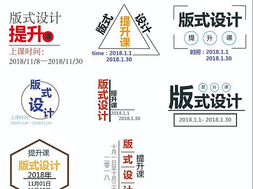 文字排版
