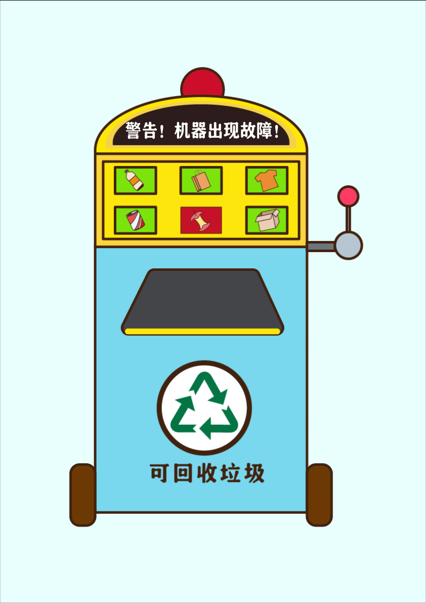 #认真做垃圾分类#（图ZMzE0NDY5ODA0） - 海报 - 站酷设计师子伊吖原创素材 - 站酷ZCOOL