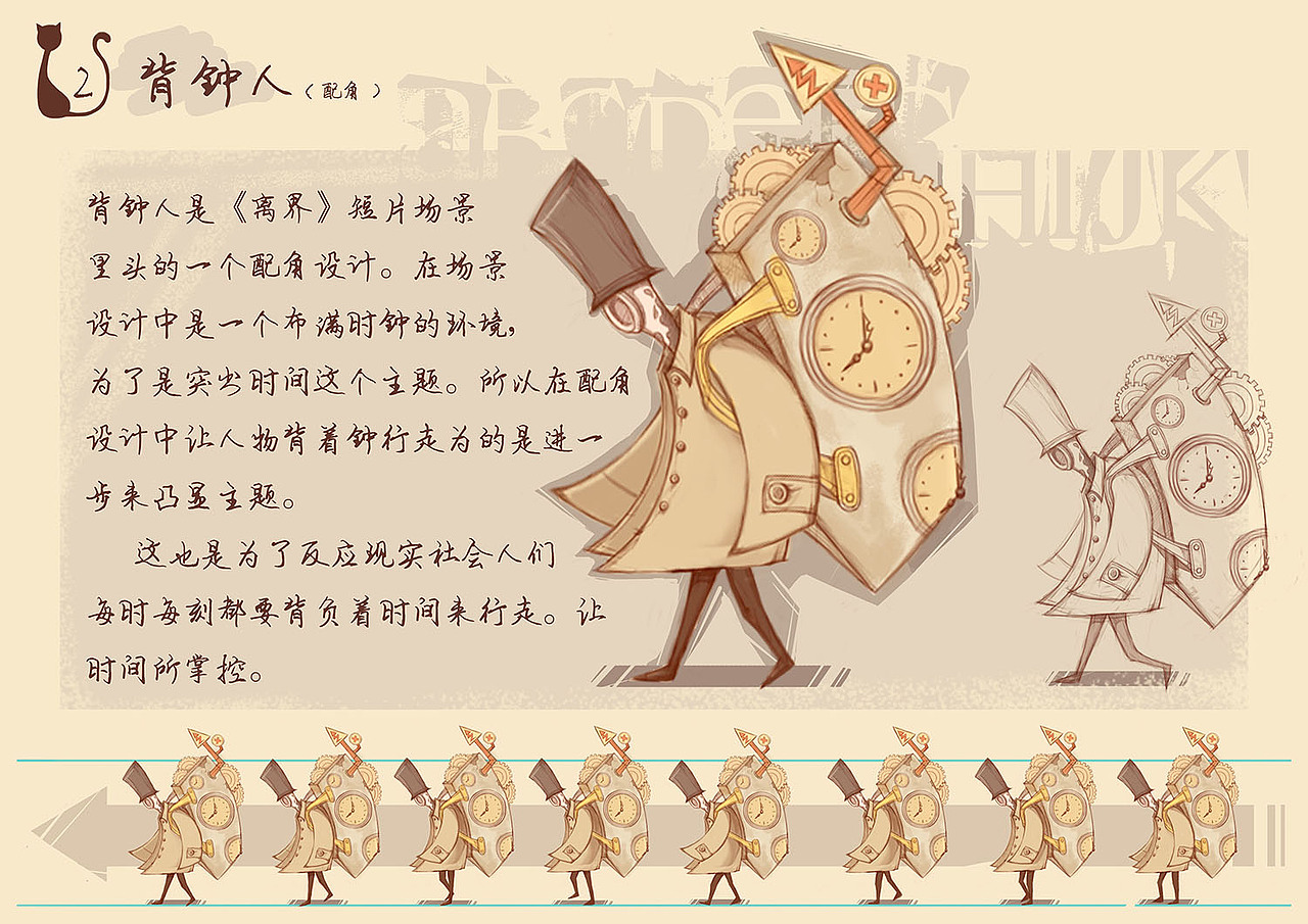 个人毕业创作（离界）（图ZNzk4NTIzNjA=） - 商业插画 - 站酷设计师杨米米原创素材 - 站酷ZCOOL