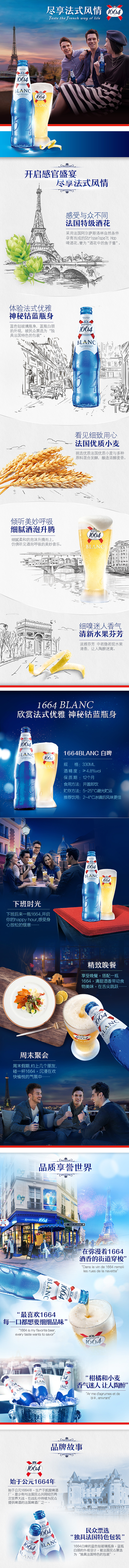 嘉士伯啤酒／乐堡啤酒&1664内页升级设计（图ZMTA4MDU1NTQw） - 电商 - 站酷设计师士多雪梨苹果橙原创素材 - 站酷ZCOOL