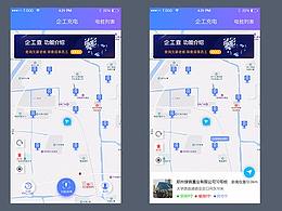 充电桩版本升级