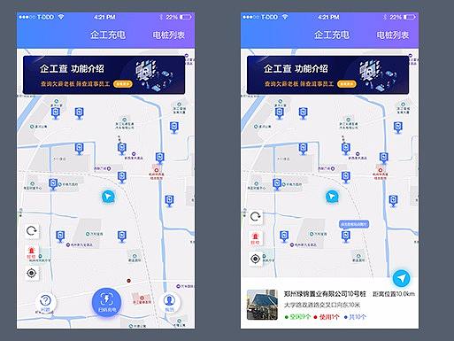 充电桩版本升级
