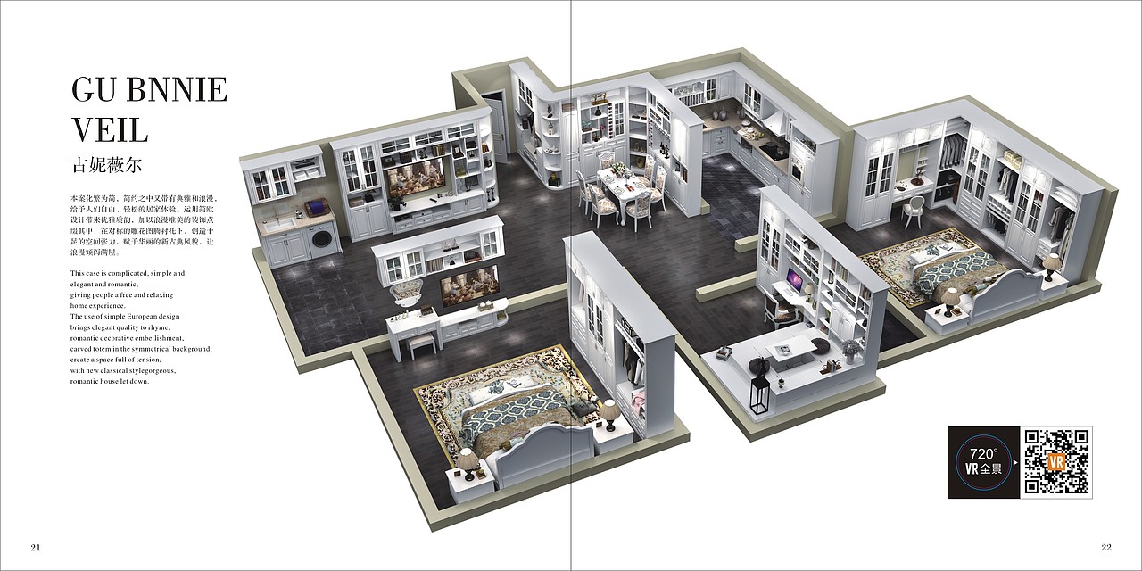 郑州定制衣柜板式家具彩页实木橱柜木门图册设计印刷