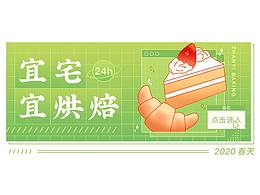日常頁(yè)面 | 春季