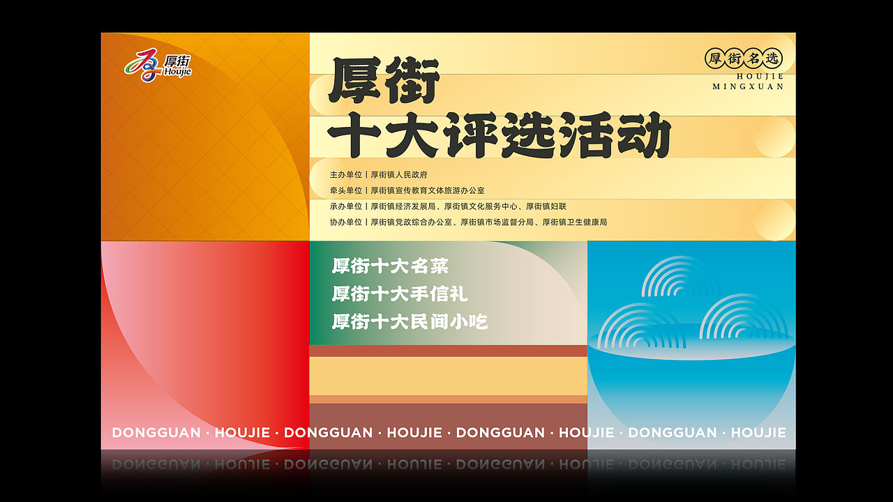 活动KV设计丨主视觉画面设计丨KV（图ZMjkzNzY2NzEy） - 海报 - 站酷设计师ChuhoDesign原创素材 - 站酷ZCOOL
