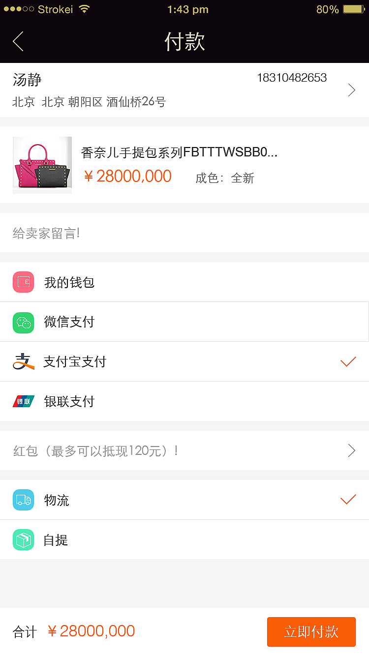 爱奢（图ZODE3MjM4MjQ=） - APP界面 - 站酷设计师tangjing0452原创素材 - 站酷ZCOOL
