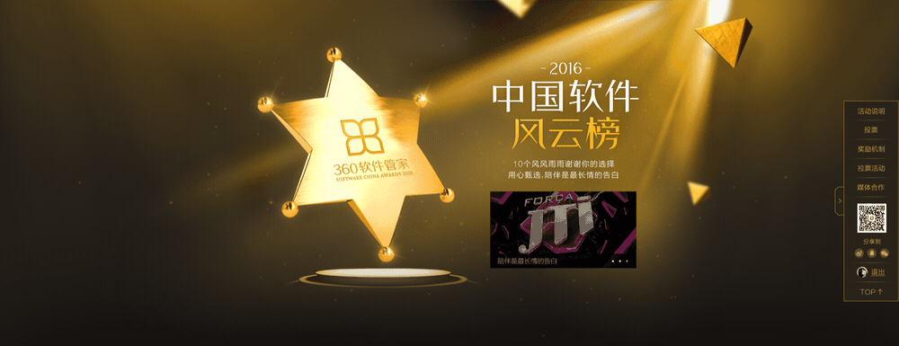 360动效项目总结(图ZOTk1MTM4NzI=) - 动效设计 - 站酷设计师TAD_360原创素材 - 站酷ZCOOL