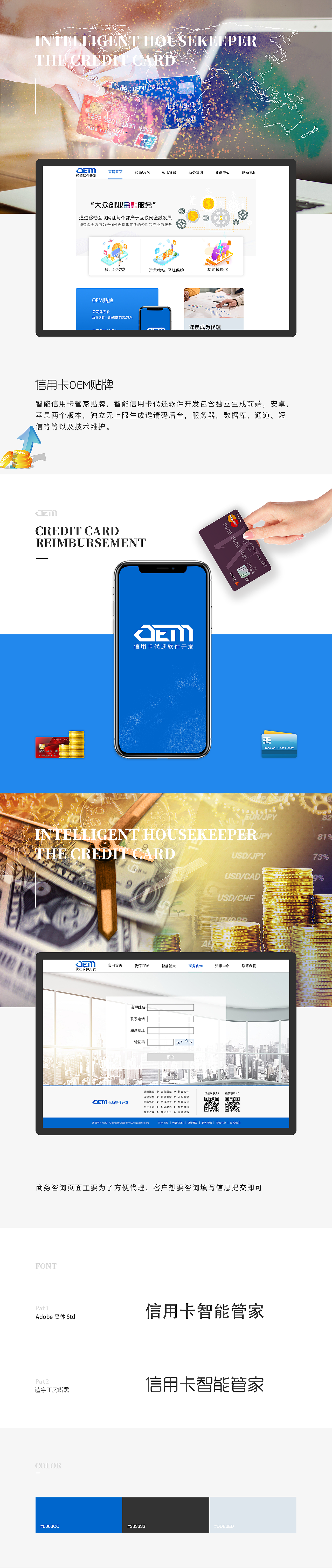 OEM贴牌网站更新（图ZMTIyMDE3MjA0） - 企业官网 - 站酷设计师翠鸟衔猪原创素材 - 站酷ZCOOL