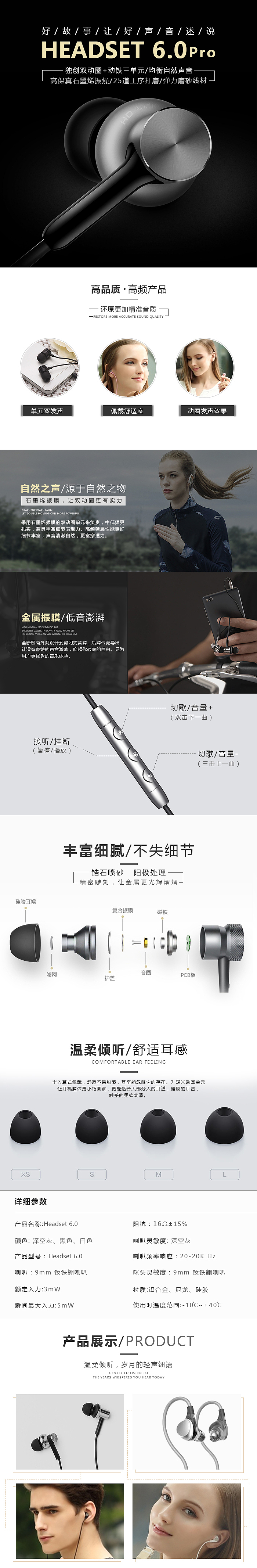耳机详情页（图ZMTI3ODkyMTUy） - 电商 - 站酷设计师沙漠里的风景原创素材 - 站酷ZCOOL