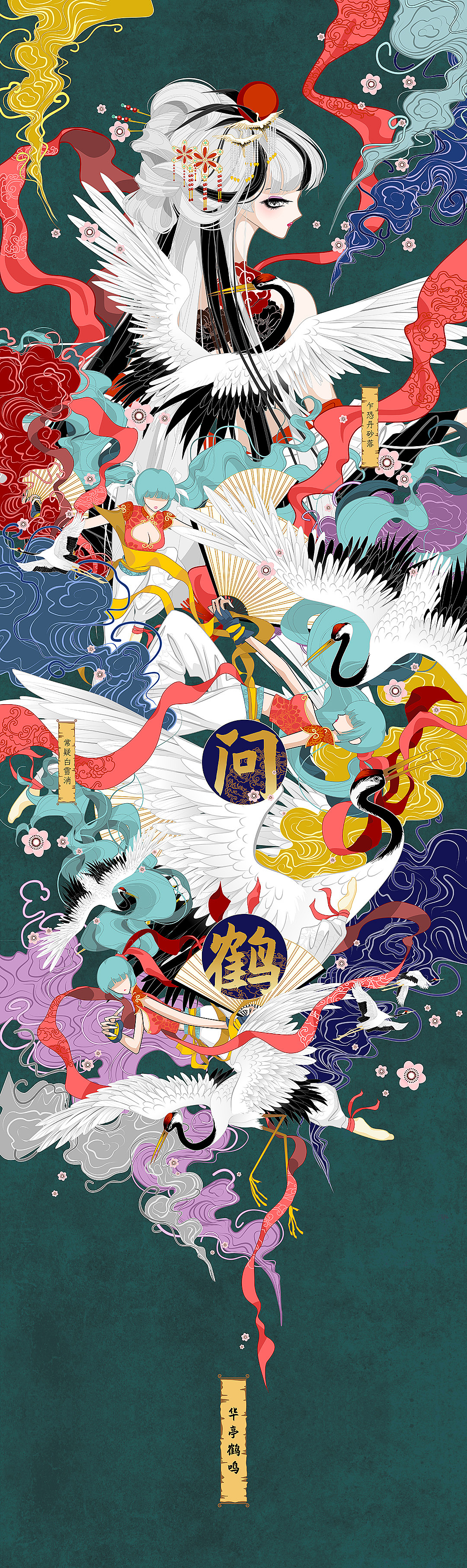 追龙问鹤中国娘