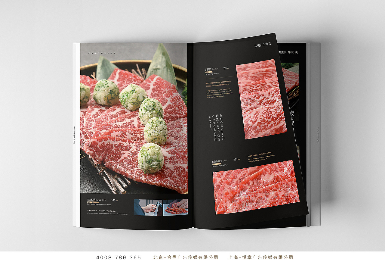 和牛·烧 | 今夕和牛驻灯市,匠人烧肉亮古都(图ZMjMyNTc1MjQw) - 产品摄影 - 站酷设计师合盈广告原创素材 - 站酷ZCOOL