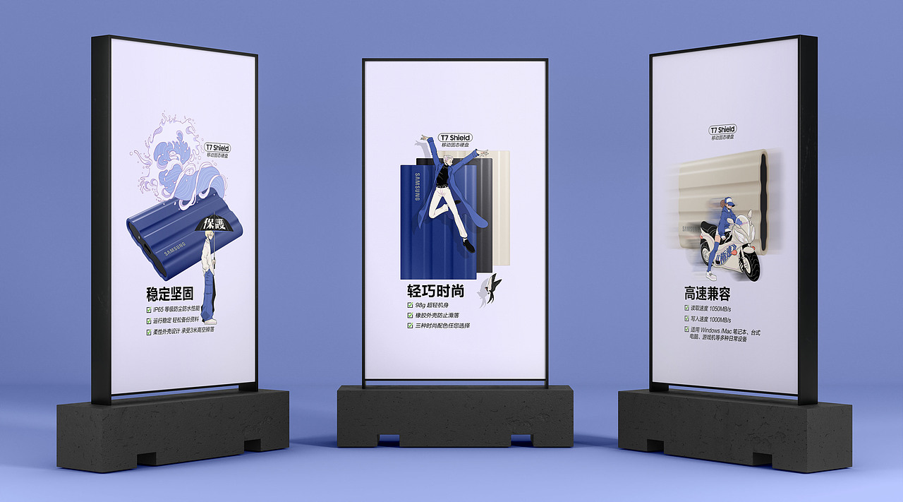 三星T7 Shield-闪耀“星”动