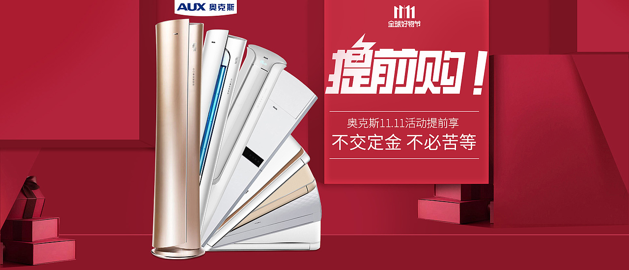 电商-banner（图ZMTA3NTk4NTEy） - 其他平面 - 站酷设计师炊烟起原创素材 - 站酷ZCOOL