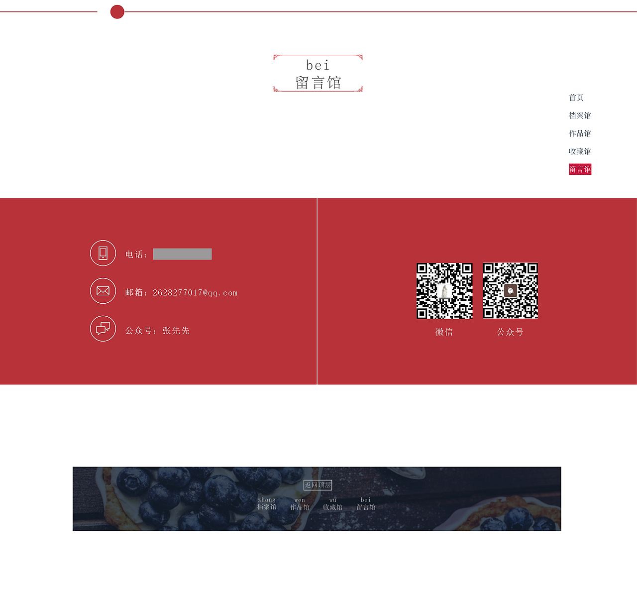 个人网页设计（图ZMTExODI1OTY0） - 个人网站 - 站酷设计师张先先原创素材 - 站酷ZCOOL