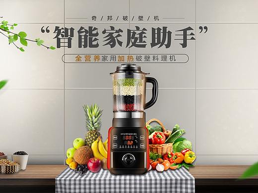电器海报