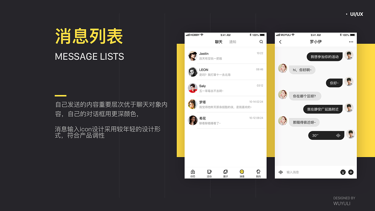 概念社交产品（图ZMTQ0NDQ2OTg4） - APP界面 - 站酷设计师lawrywu原创素材 - 站酷ZCOOL