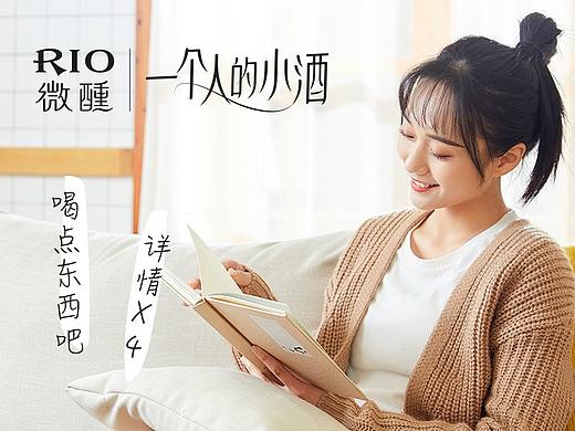 RIO/卡士/断糖日记/东西亮/详情